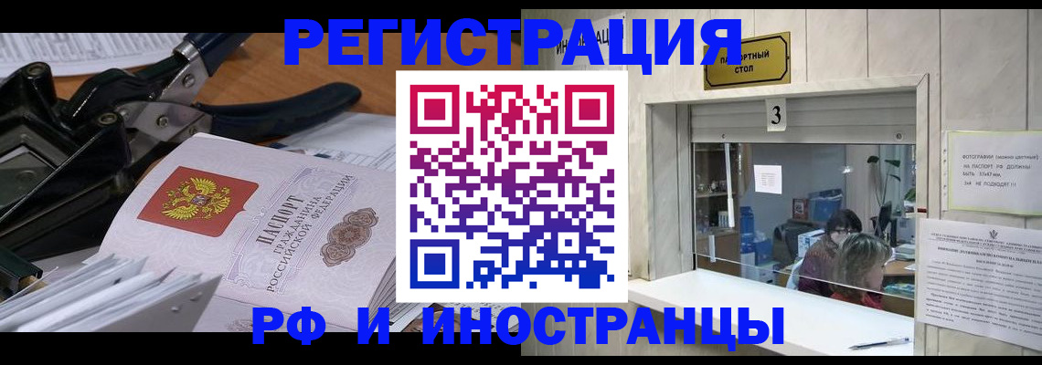 где прописаться в Елабуге