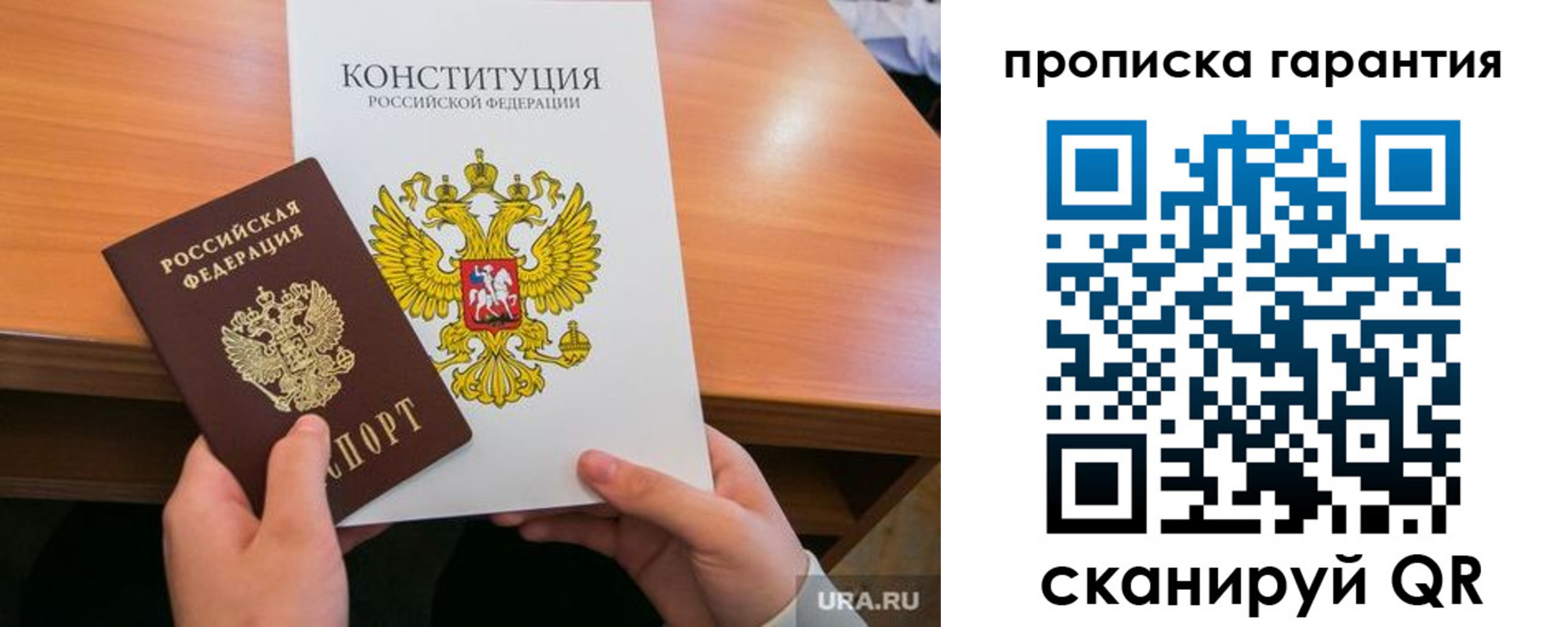 прописка для кредита в Елабуге