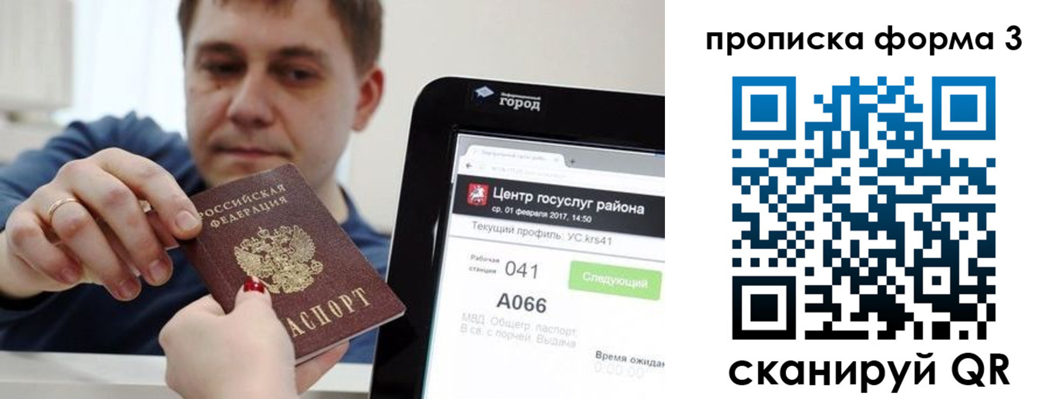 временная регистрация надежно в Елабуге