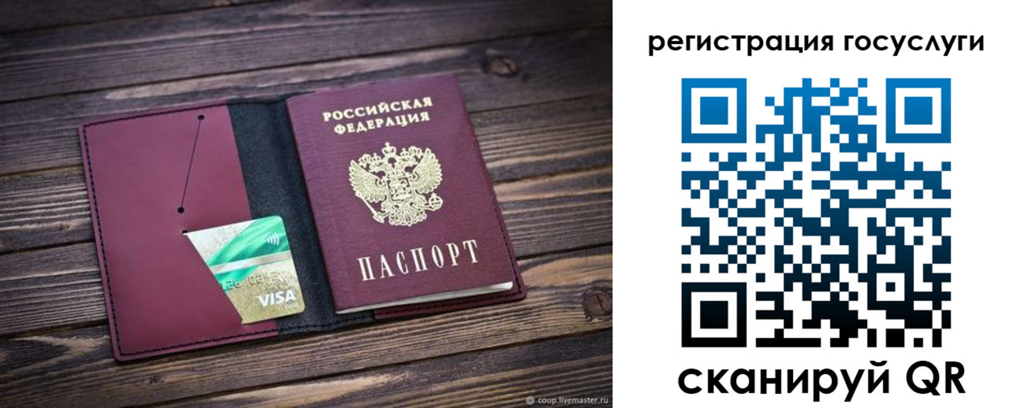 купить прописку в Елабуге
