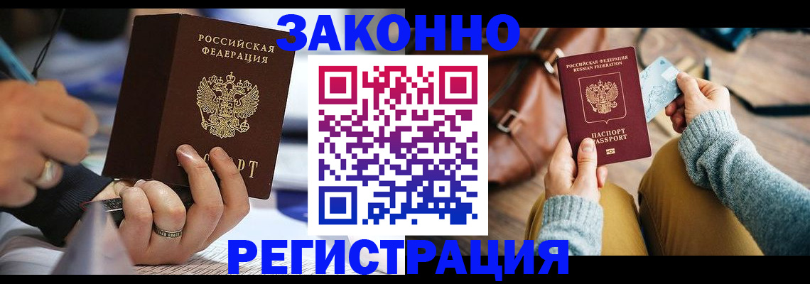 прописка иностранных граждан в Елабуге