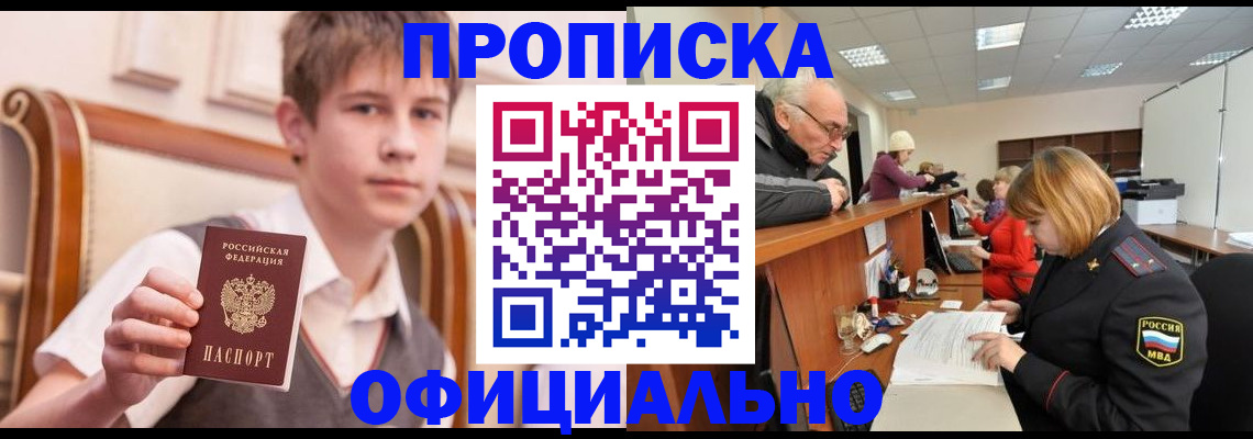 регистрация в Елабуге