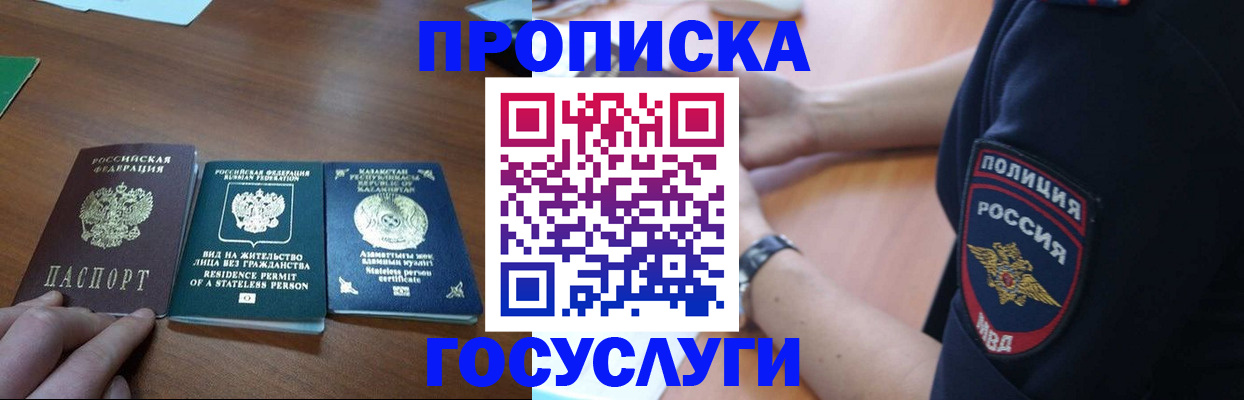 регистрация в Елабуге