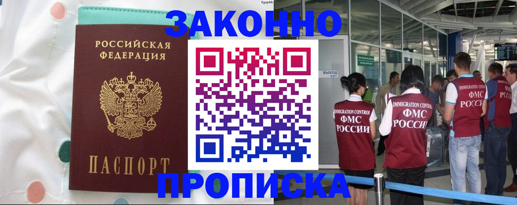 временная регистрация в Елабуге