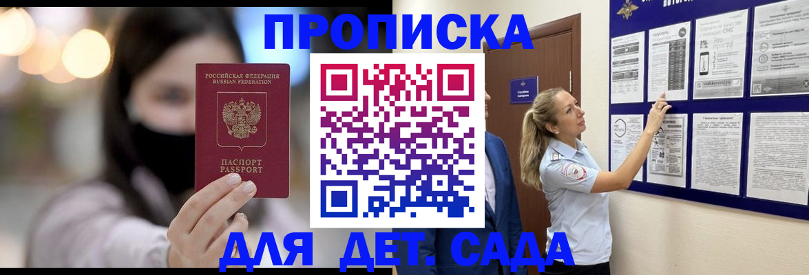 прописка поиск в Елабуге