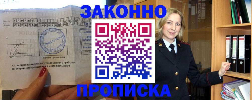 временная регистрация собственник в Елабуге
