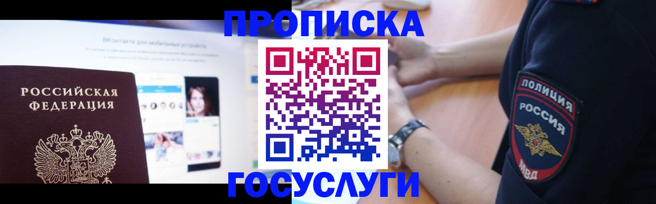 прописка для кредита в Елабуге