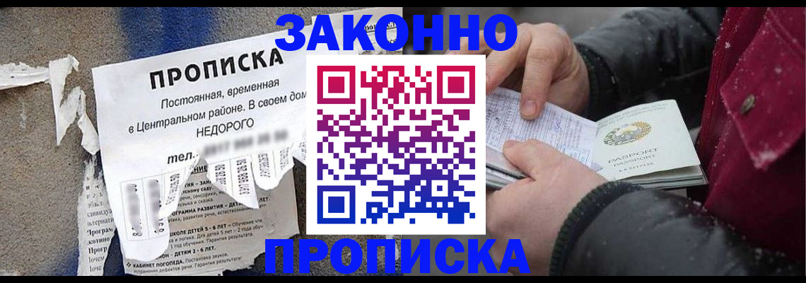 временная регистрация законно в Елабуге